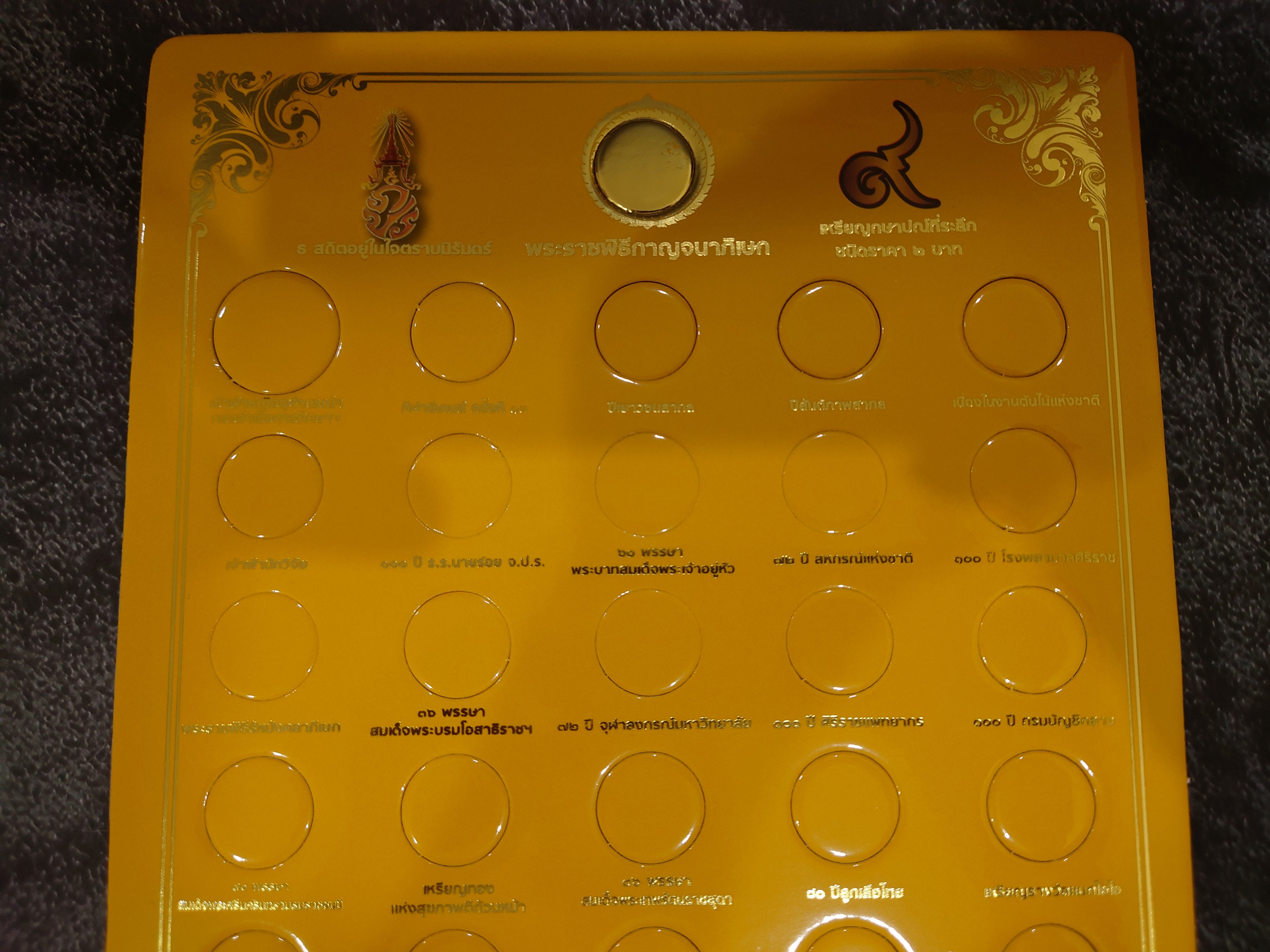 แผงใส่เหรียญ 2 บาท ที่ระลึก 41 วาระ สีเหลืองทอง ขนาด 35 x 21.5 เซนติเมตร