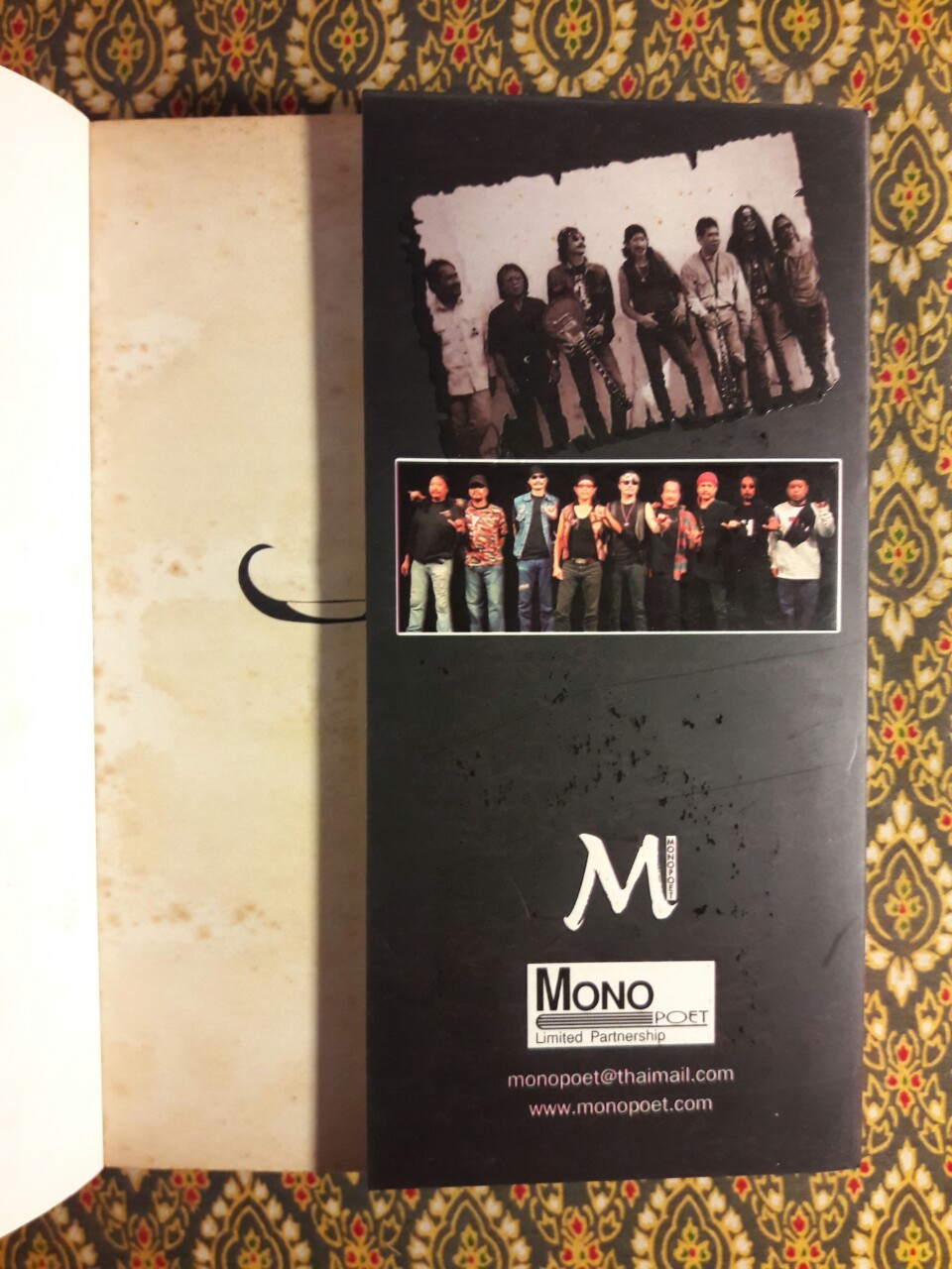 ตามรอยควาย