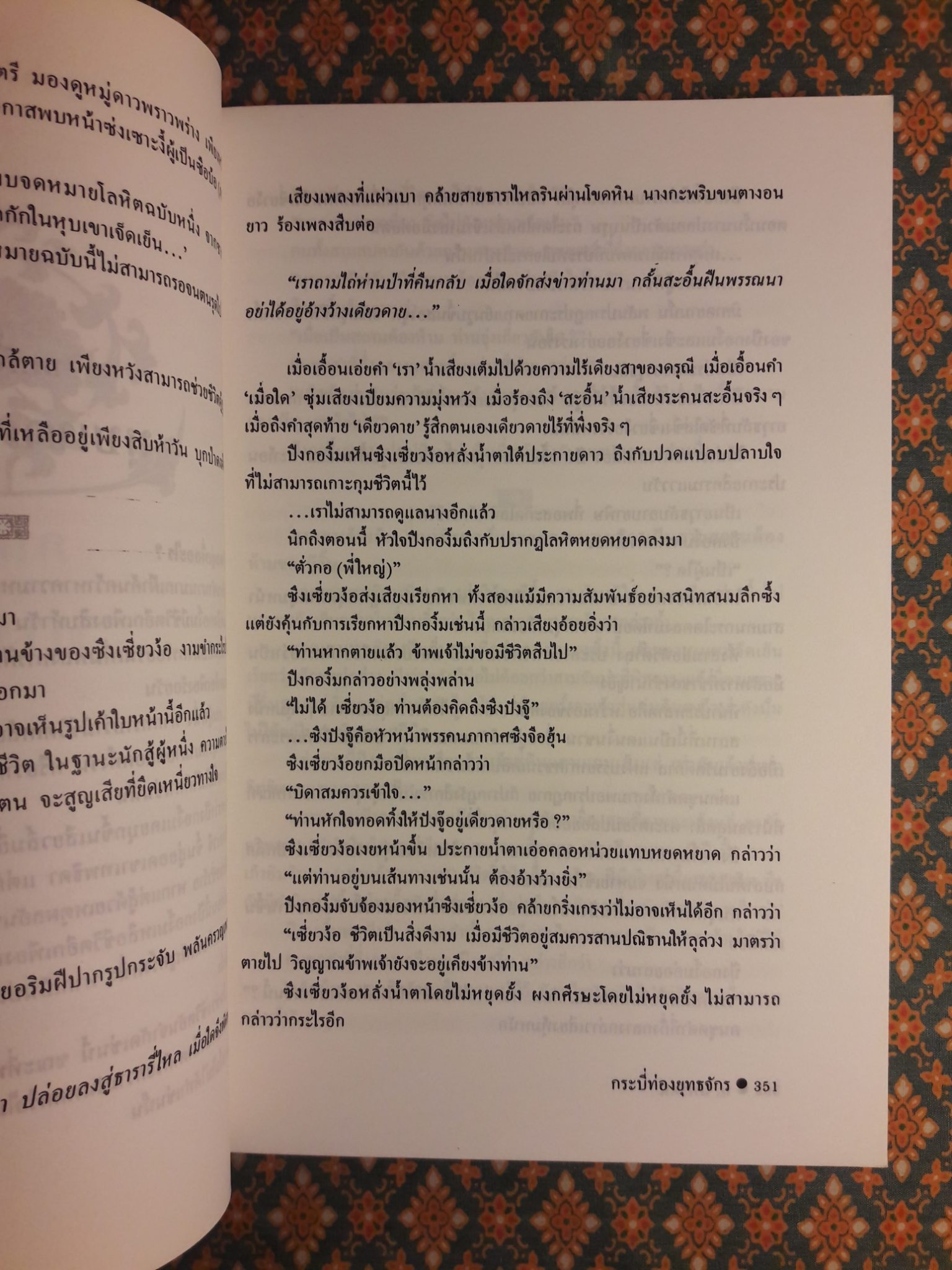 กระบี่ท่องยุทธจักร (2 เล่มจบ)