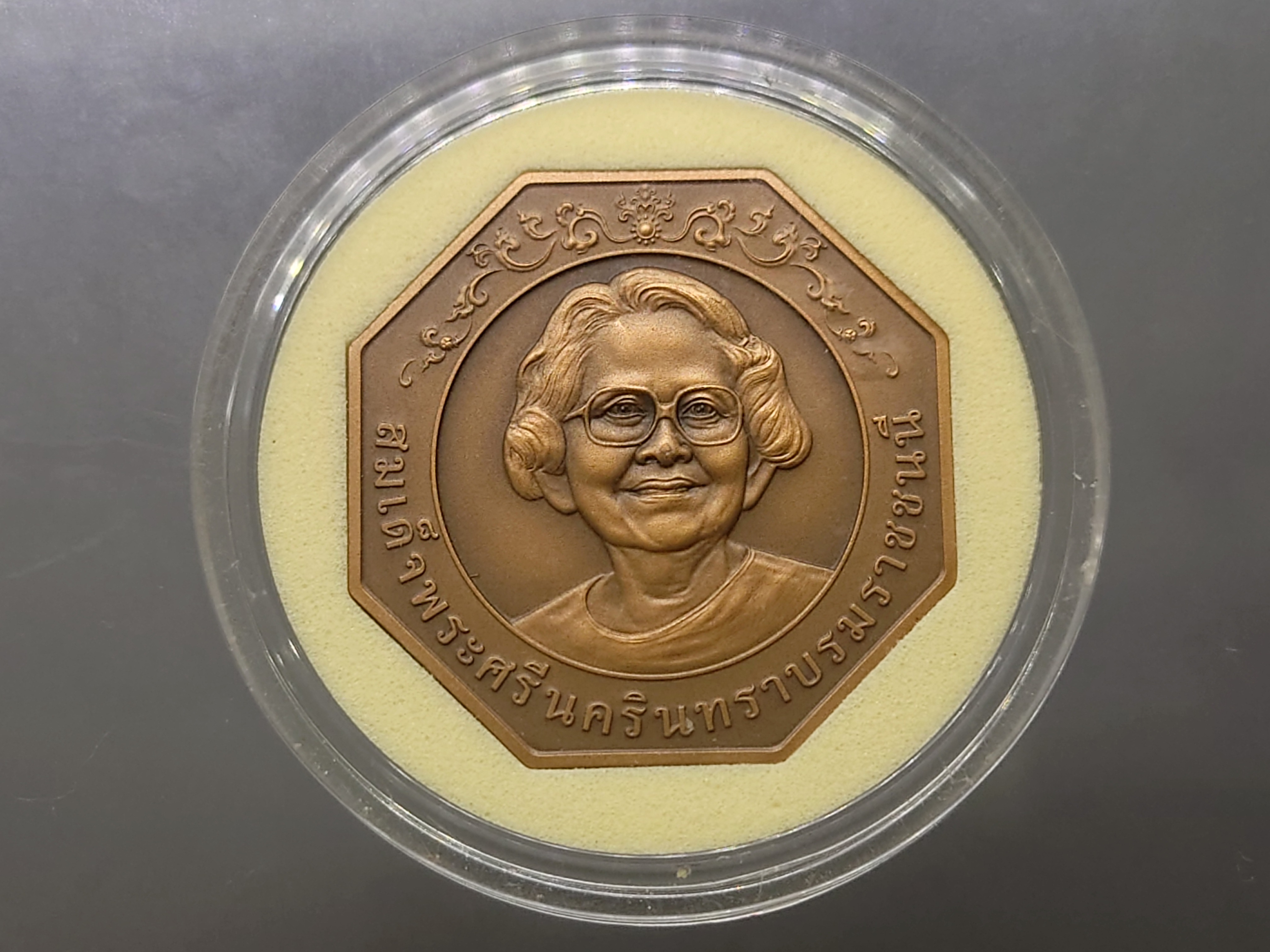 เหรียญที่ระลึก 120 ปี วันคล้ายวันพระราชสมภมภพ สมเด็จย่า เนื้อทองแดงรมดำ 8 เหลี่ยม สมาคมพยาบาล สร้างปี2563 หายาก สร้างน้อย