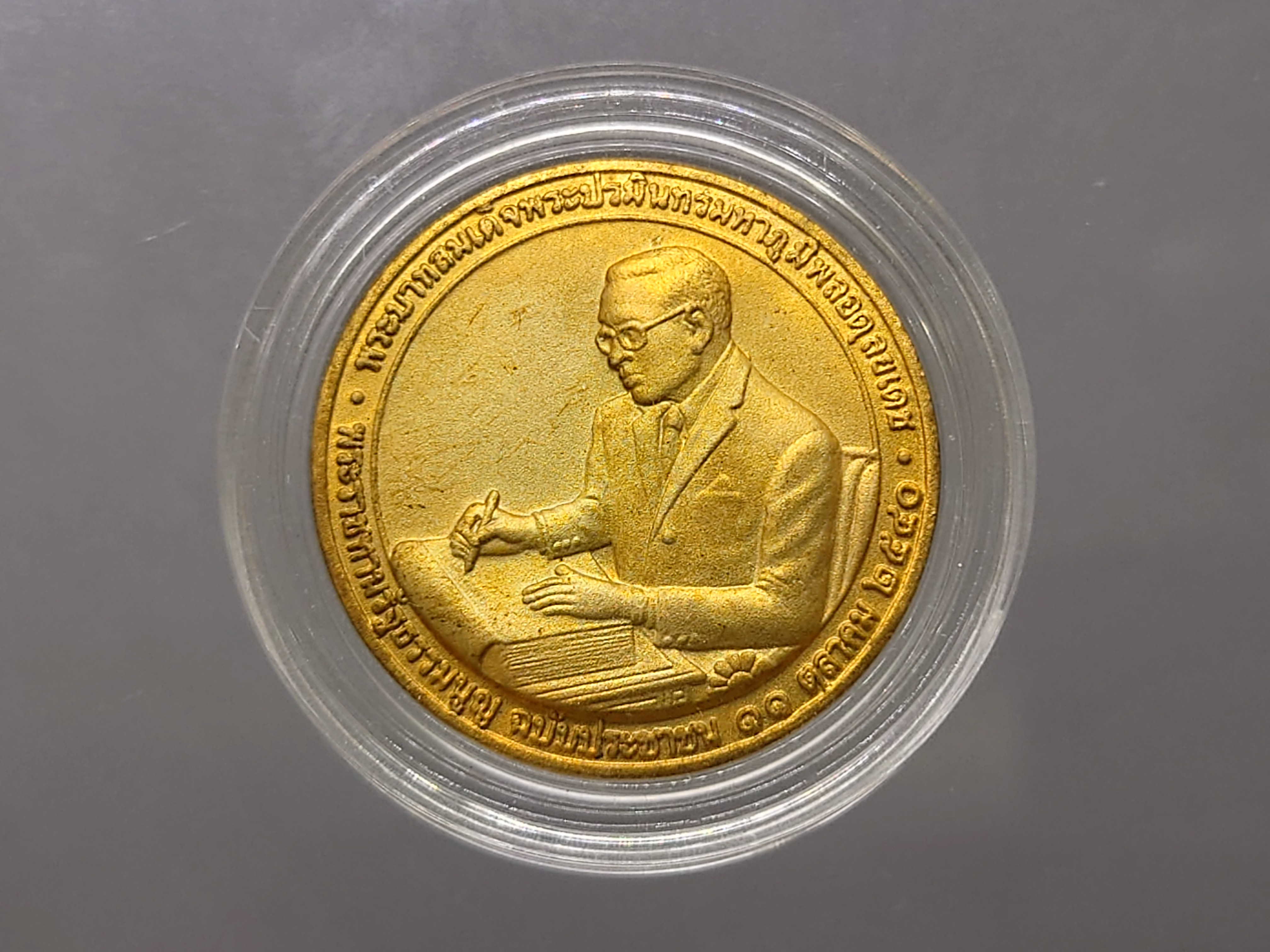 เหรียญพระราชทาน รัฐธรรมนูญ เนื้อชุบทองพ่นทราย รัชกาลที่ 9 ปี 2540 ขนาด 2.7 เซน พร้อมหนังสือรัฐธรรมนูญ กล่องครบ