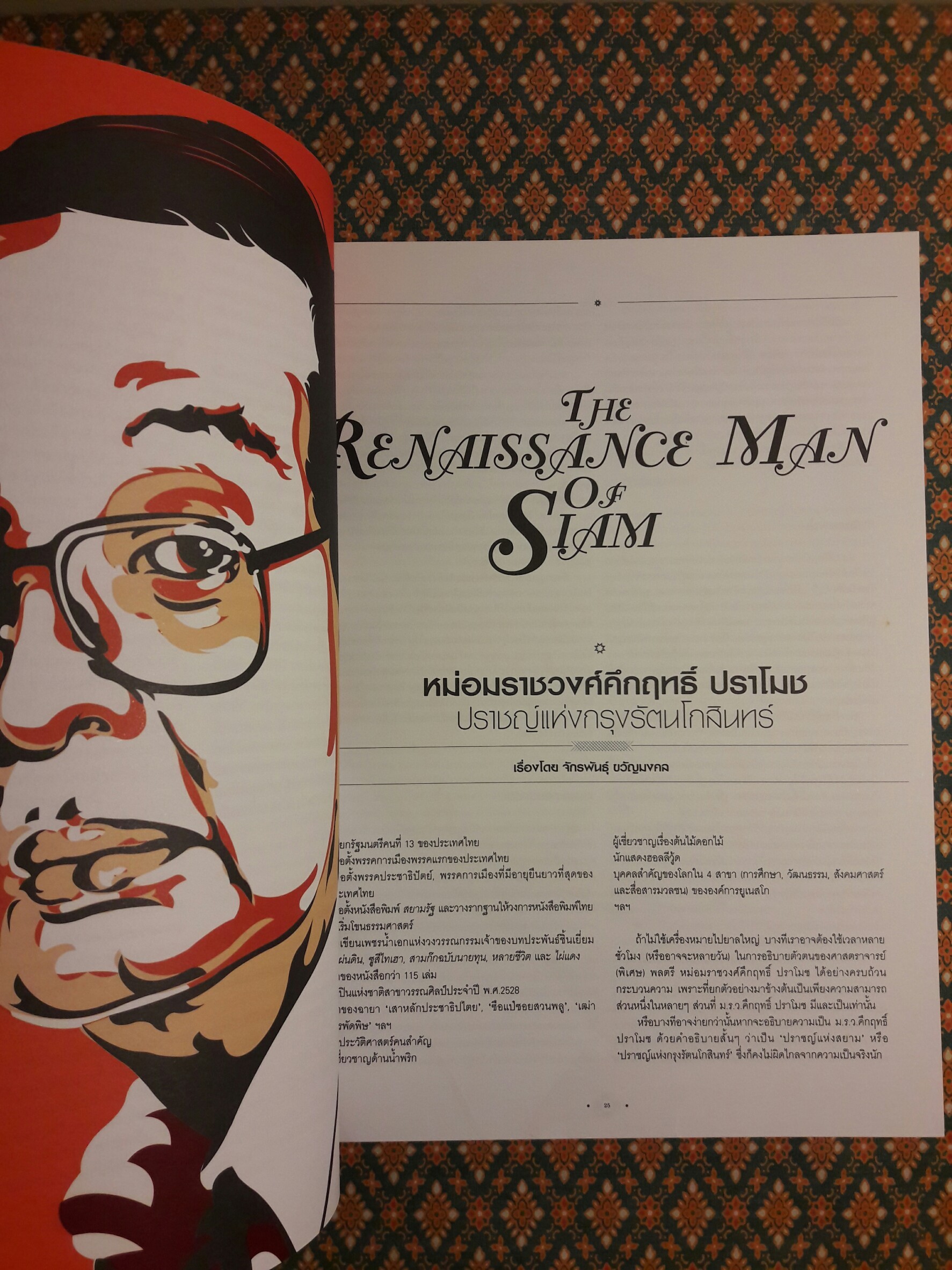 a day LEGEND (ฉบับพิเศษ - ครบรอบ 10 ปี)