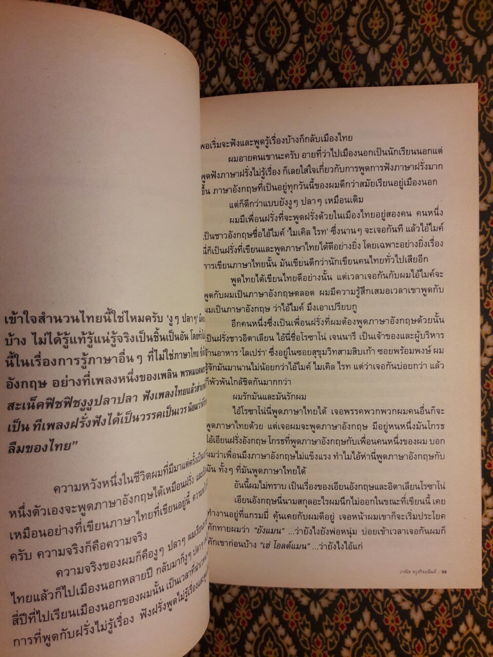 Wanich 60+Wanich 60.5