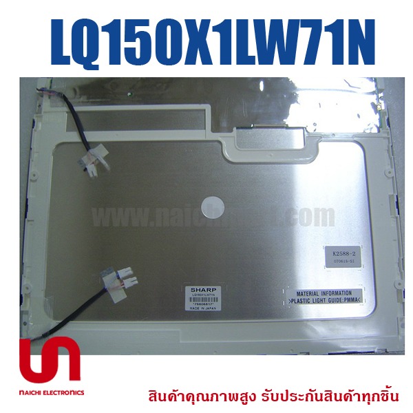 LQ150X1LW71N , SHARP , 15.0 Inch