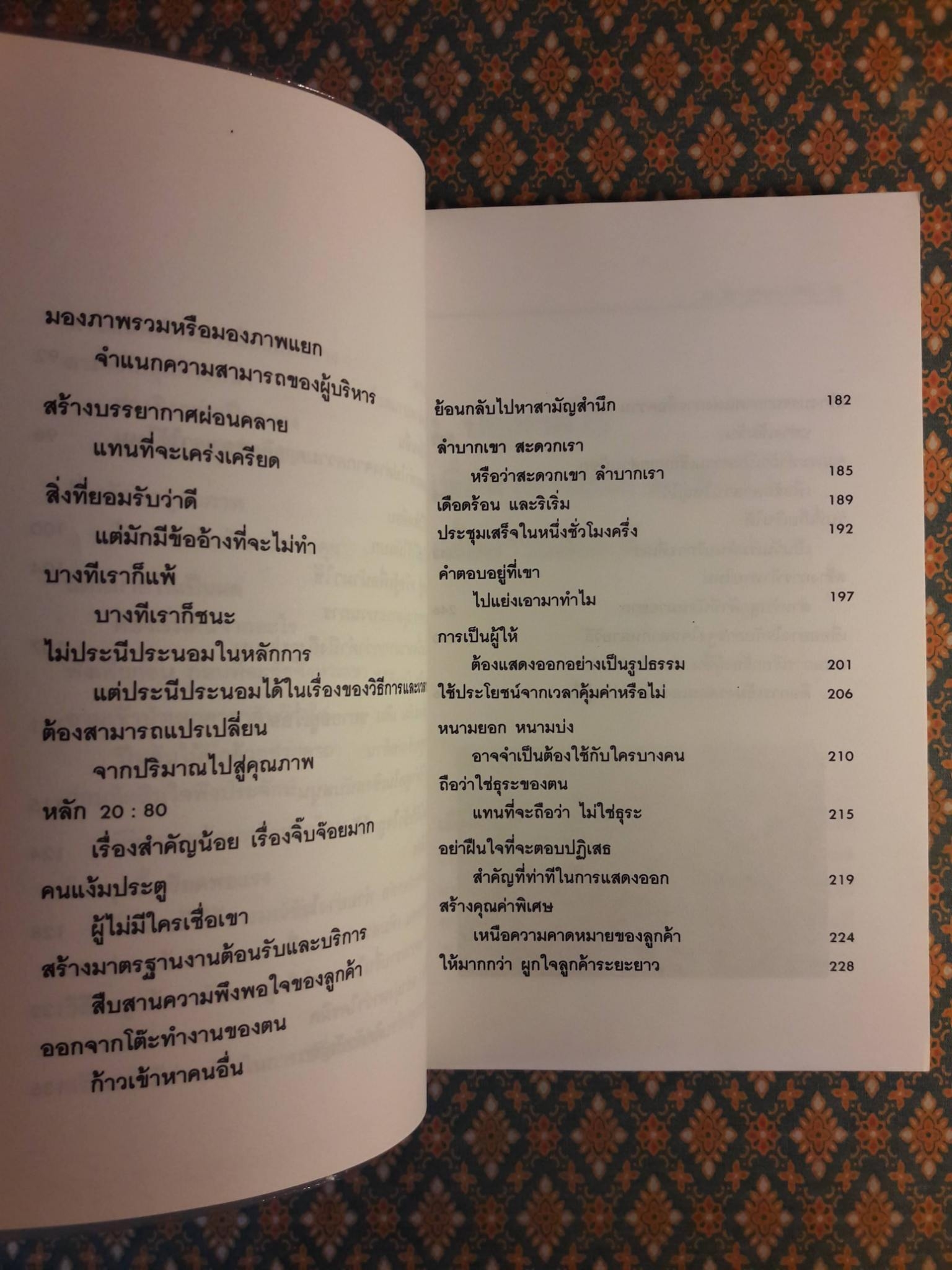 59 วิธีการ ทำงานให้ดีขึ้น