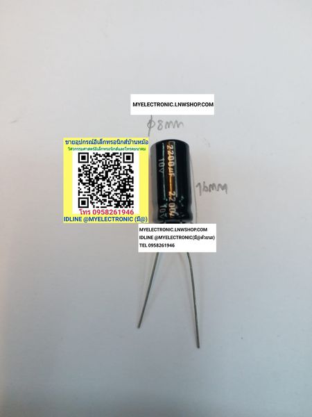 ขาย 2200UF10V105c ยี่ห้อ #MATSUSHITA C 2200UF 10V 105c CAPACITOR 105องศา คาปาซิเตอร์ อิเล็กโตรไลท์ เส้นผ่านศูนย์กลาง8มม.สูง16มม. 8×16MM. ราคาตัวละ บาท