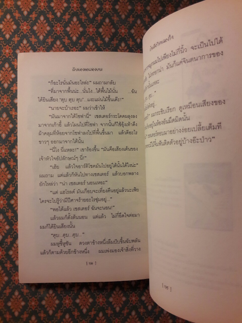 บันนีคิวลา Bunnicula (Box Set)