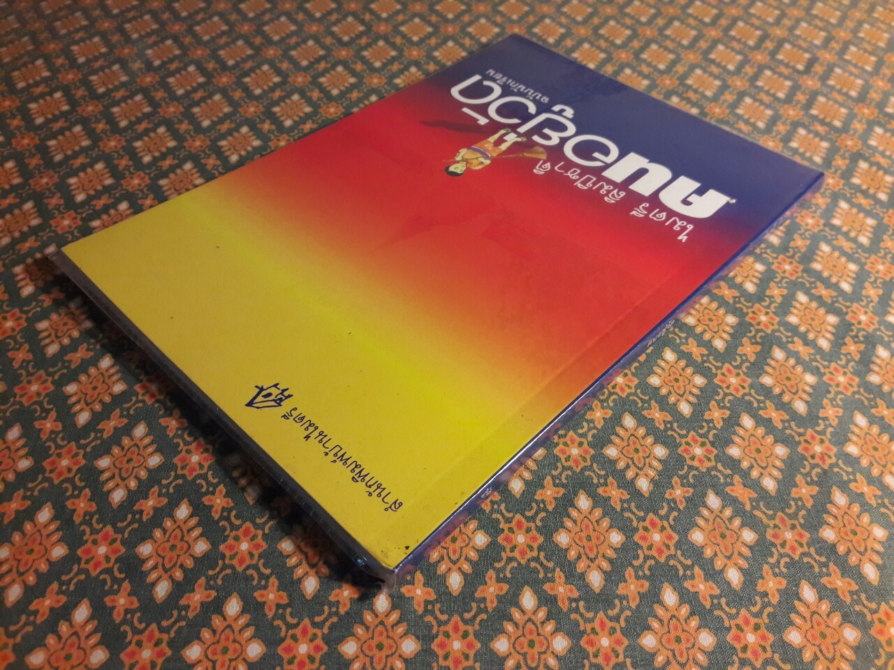 คนอยู่วัด