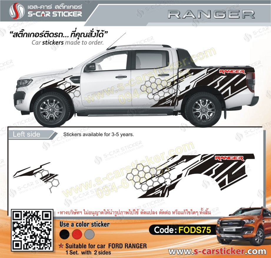 ลาย Ford Ranger รังผึ้งเทา