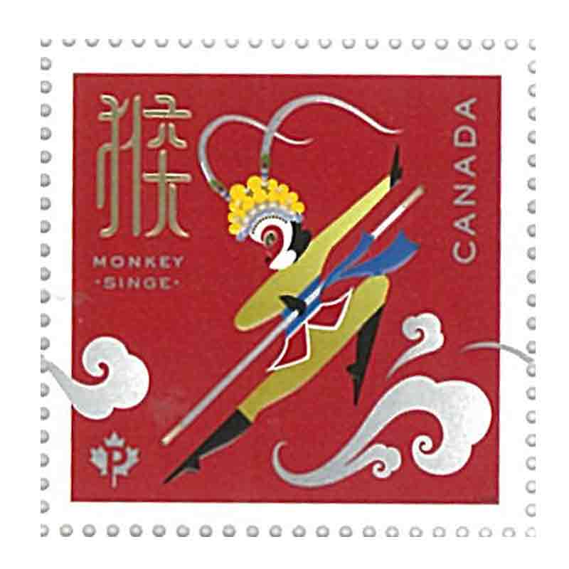 Canada Stamp, 2016 Year of the Monkey