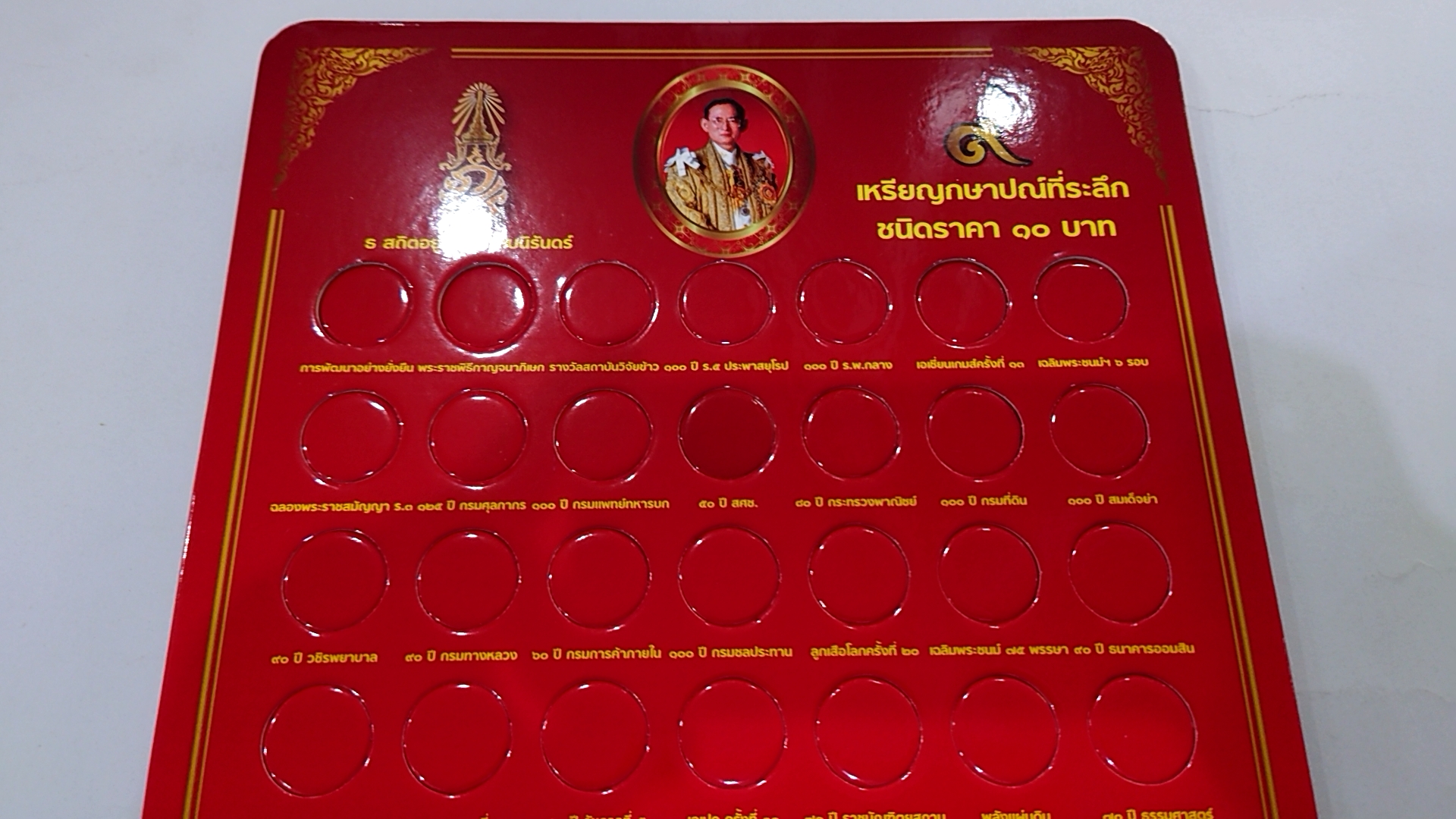 แผงใส่เหรียญ 10 บาทสองสี ที่ระลึก 61 วาระ สีแดง