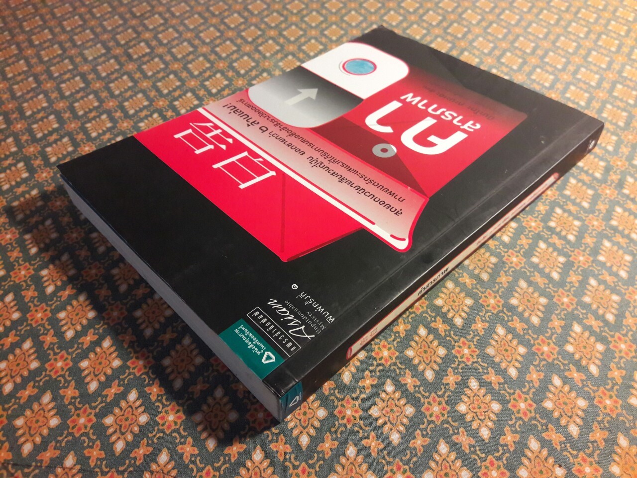 คำสารภาพ