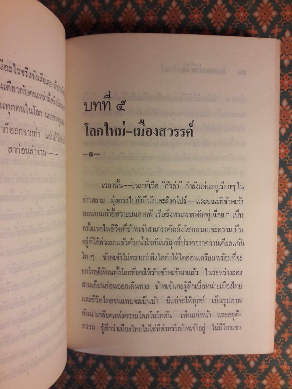 ละครแห่งชีวิต “หนังสือดีร้อยเล่มที่คนไทยควรอ่าน”