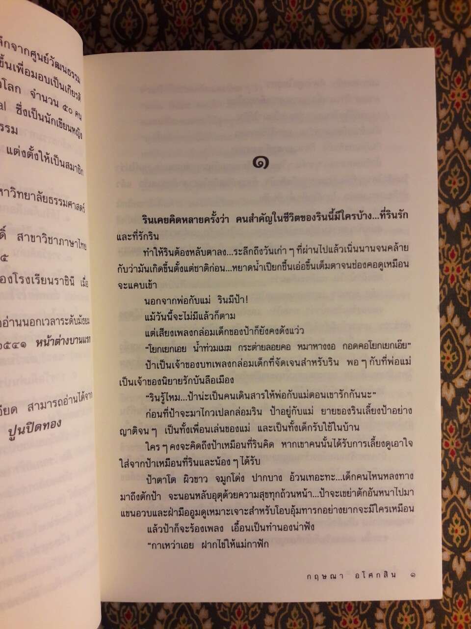 น้ำท่วมเมฆ