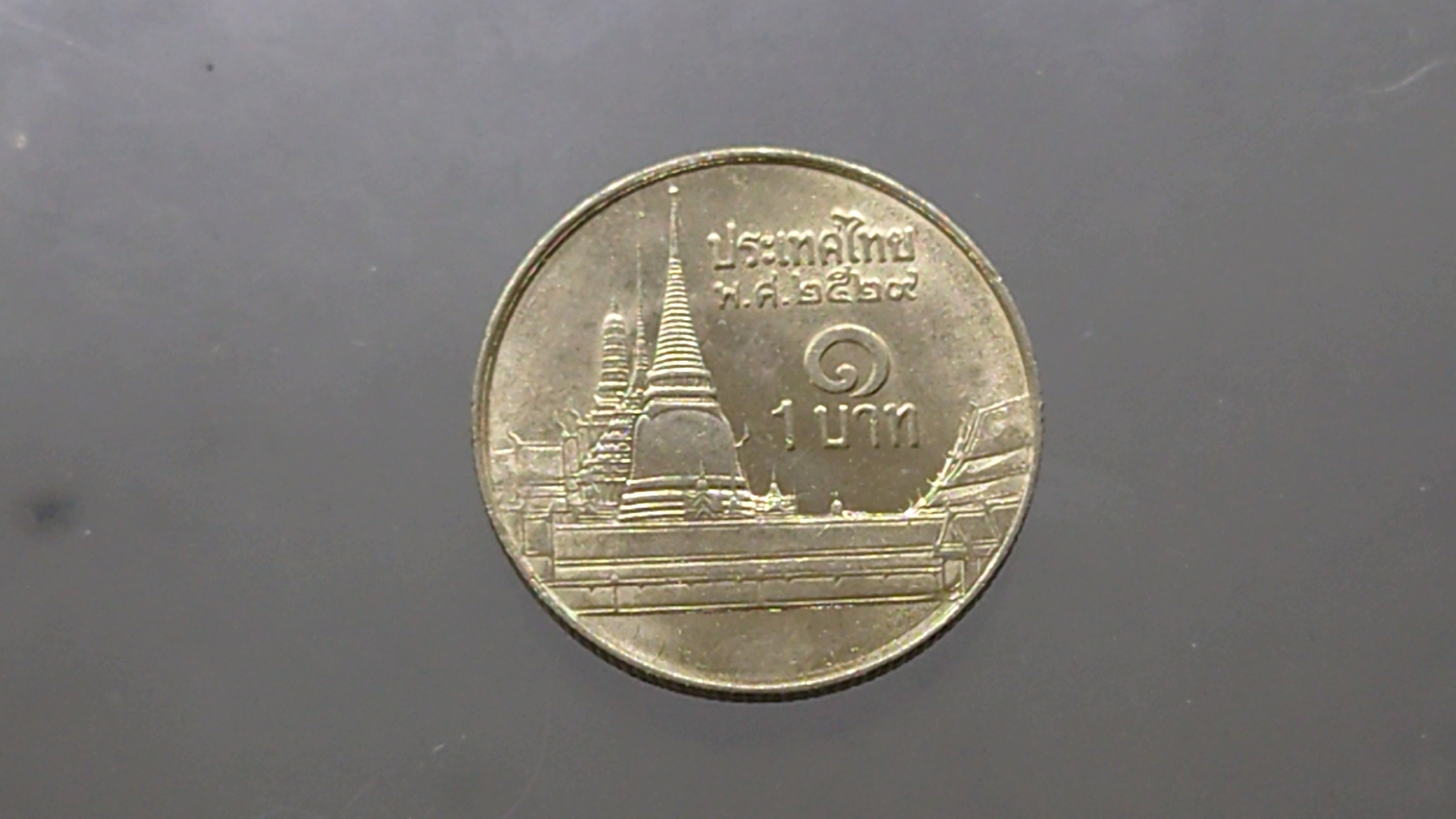 เหรียญหมุนเวียน 1 บาทหลังวัดพระศรืๆ (ช่อฟ้าสั้น) พ.ศ.2529 ใม่ผ่านใช้งาน ตัวติดลำดับ1