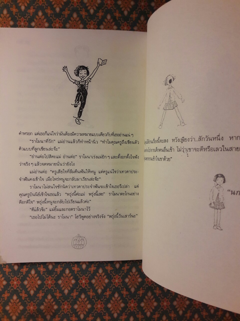 ราโมนาจอมยุ่ง Ramona the Pest