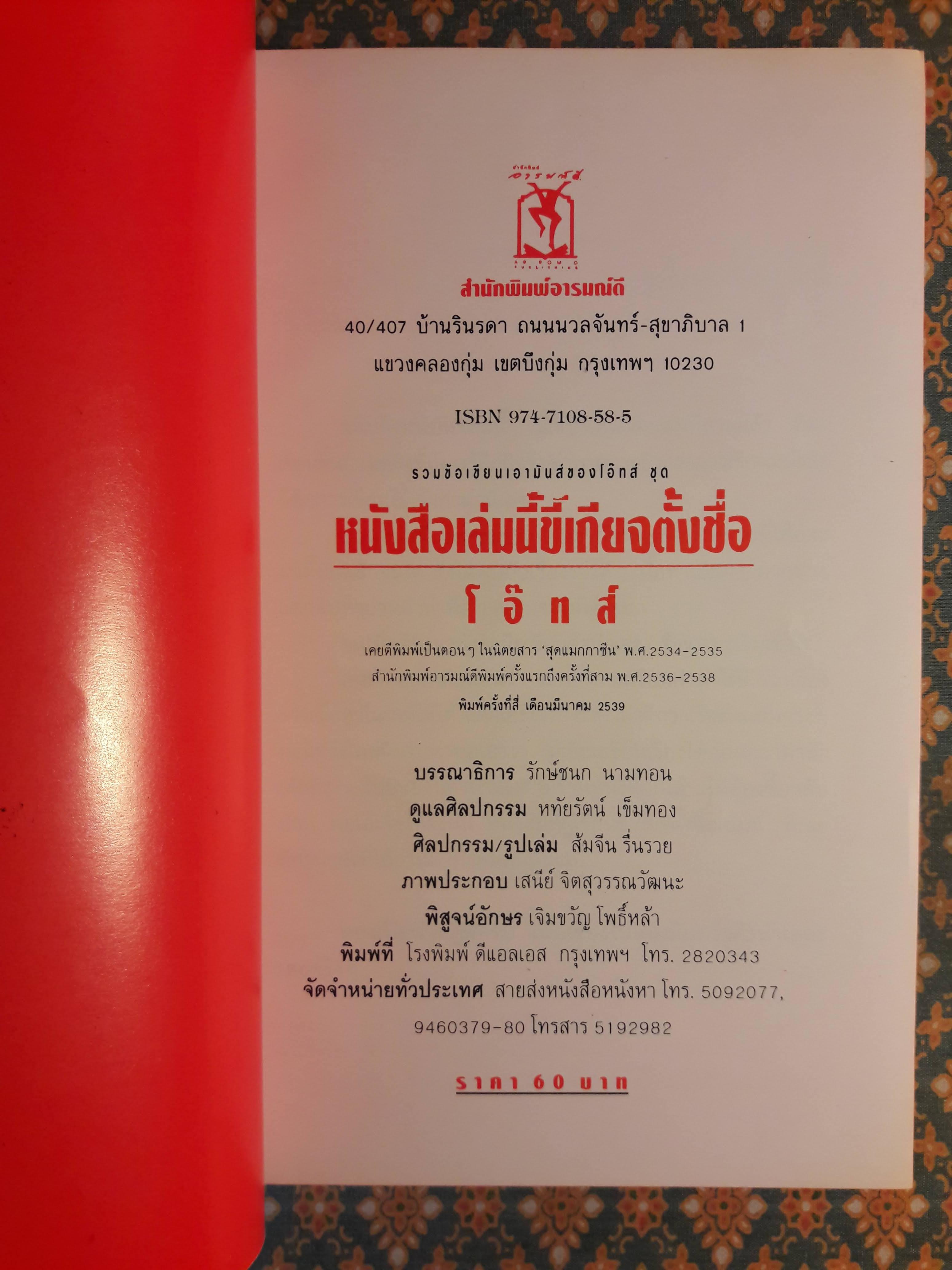 หนังสือเล่มนี้ขี้เกียจตั้งชื่อ