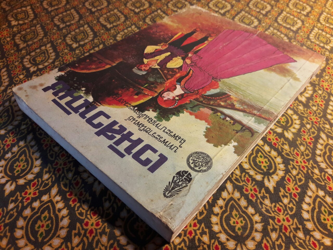 เวนิสวาณิช The Merchant of Venice