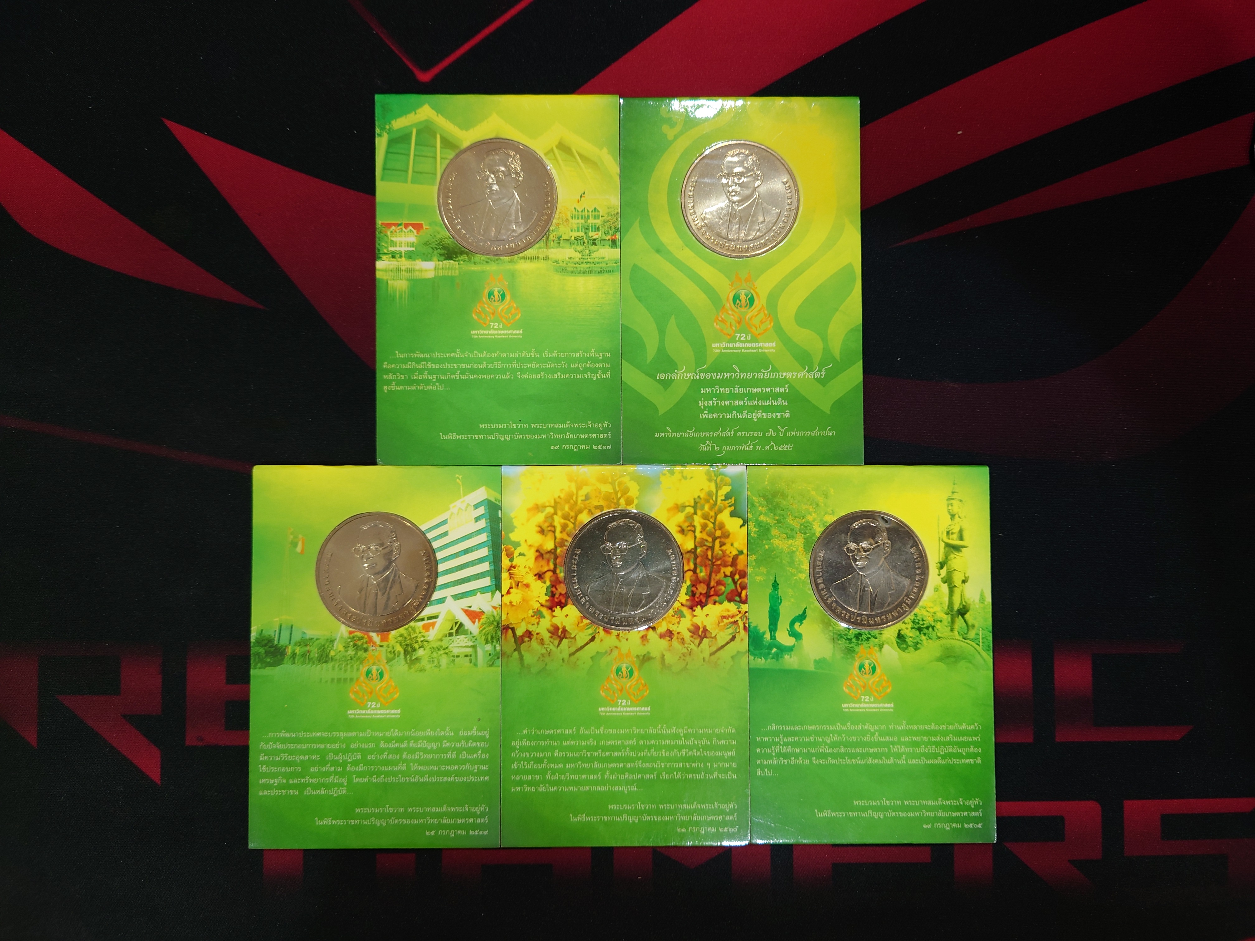 แผงครบชุด 5 แบบ เหรียญ 20 บาท 72 ปี แห่งการสถาปนา มหาวิทยาลัยเกษตรศาสตร์ บรรจุแผง ไม่ผ่านใช้
