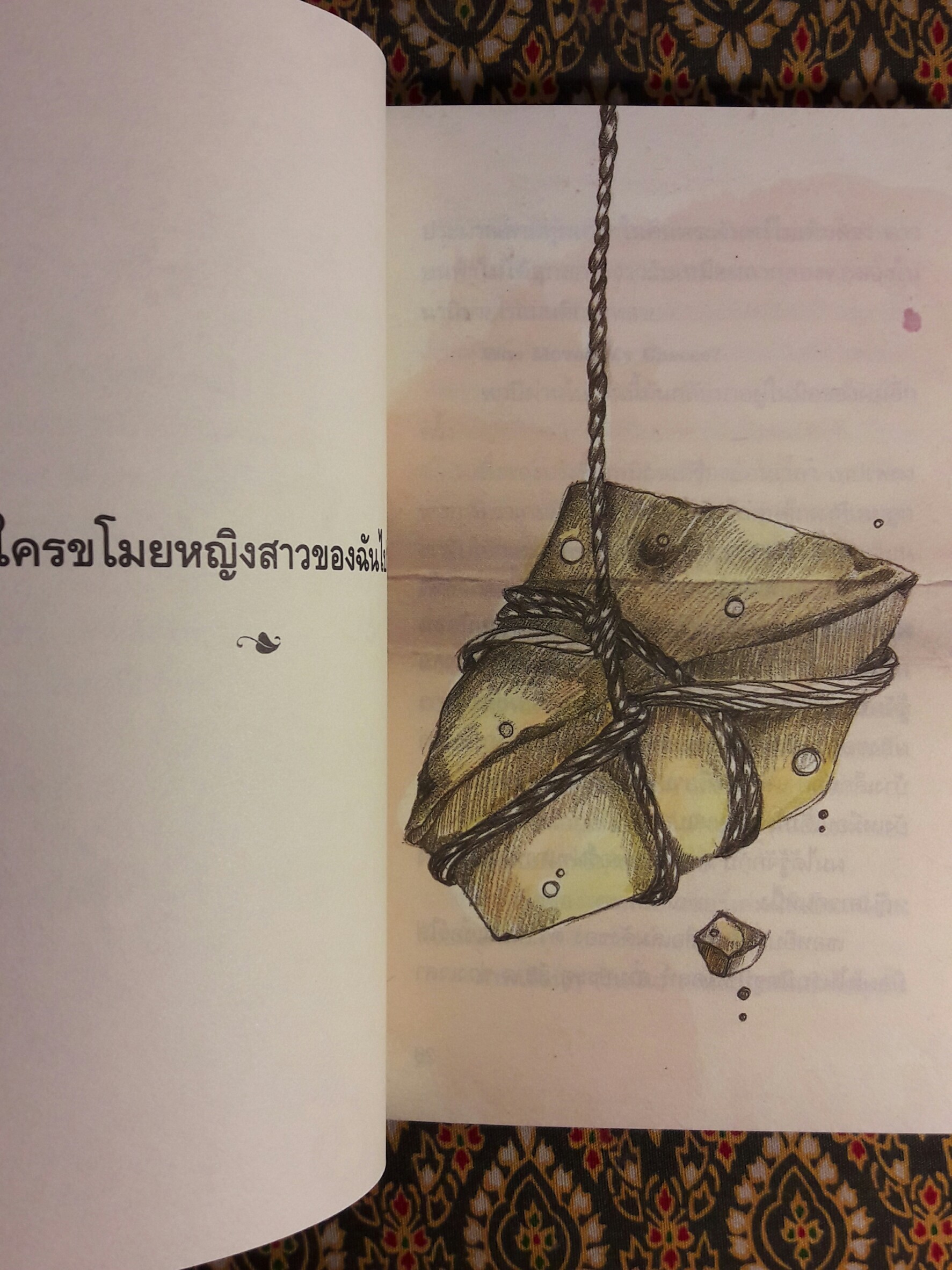 ความรักเท่าที่รู้