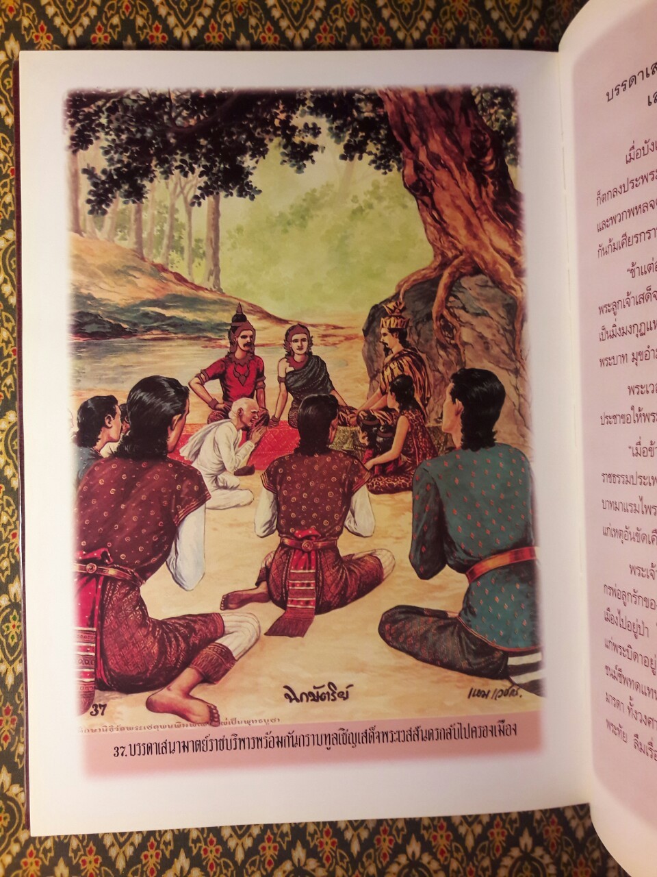 สมุดภาพพระมหาเวสสันดร ฉบับอนุรักษ์ภาพเขียนพิสดารทางพระพุทธศาสนา