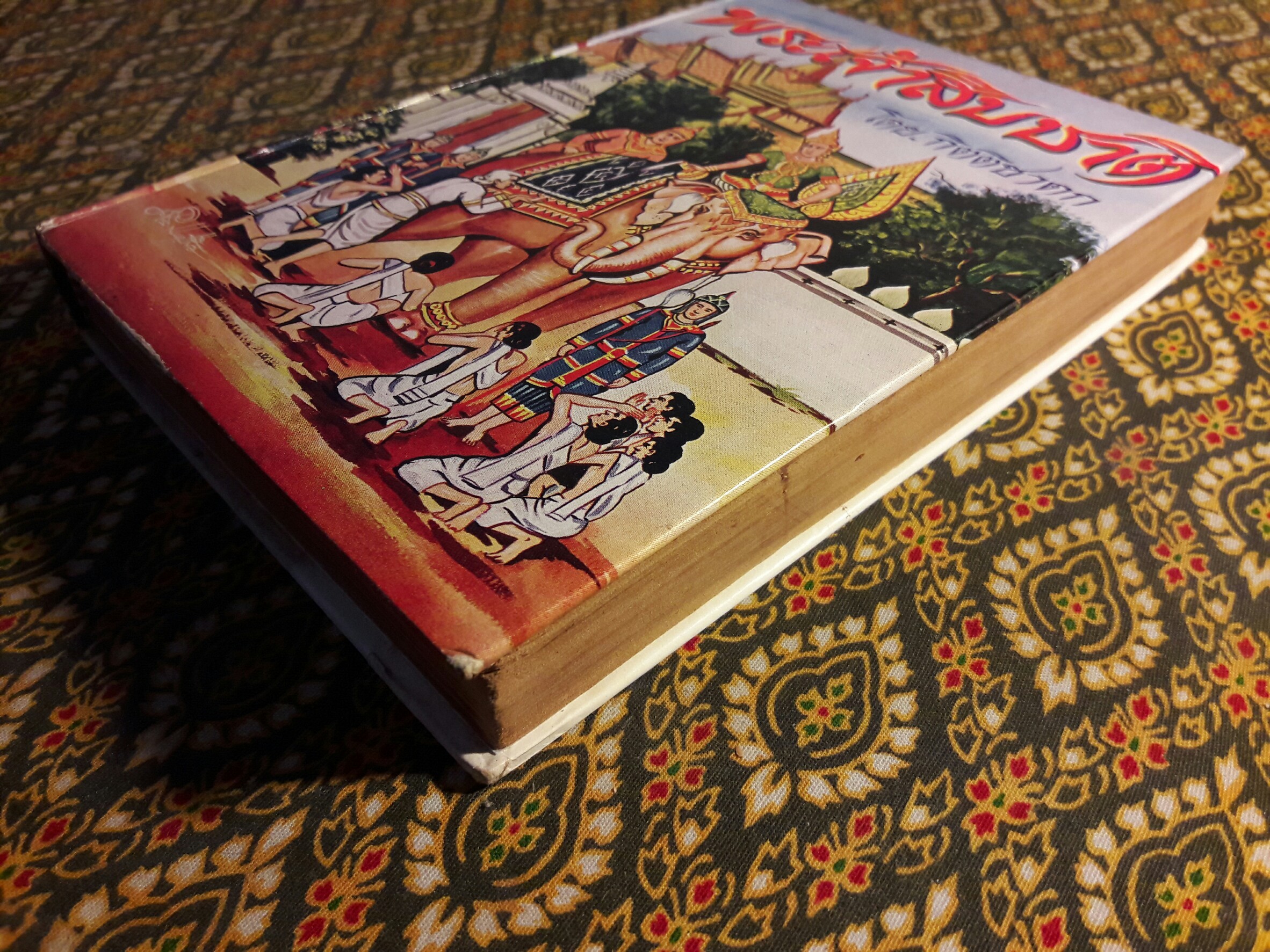 พระเจ้าสิบชาติ