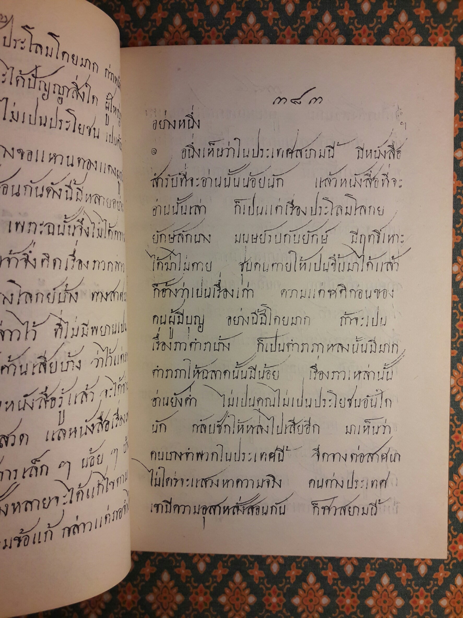หนังสือแสดงกิจจานุกิจ “หนังสือดี 100 เล่มที่คนไทยควรอ่าน/หนังสือดีวิทยาศาสตร์ 88 เล่ม”