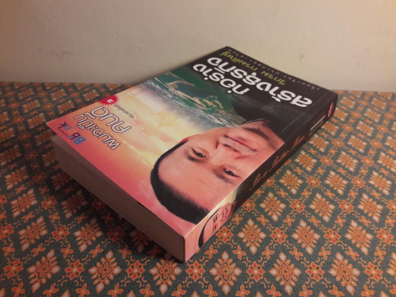 ก่อร่างสร้างธุรกิจ