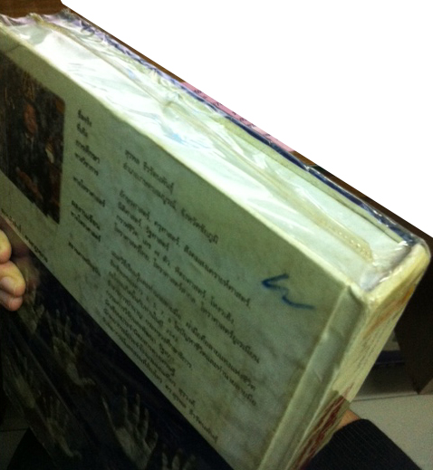 ลายมือลายแทงชีวิต