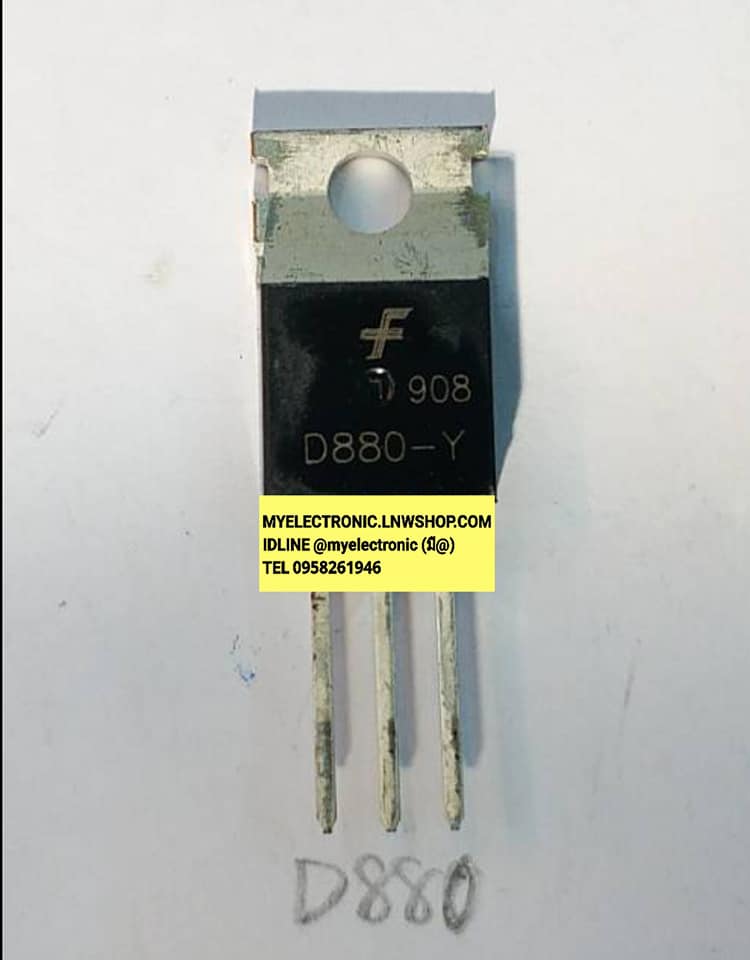 2SD880-YตัวถังTO-220ยี่ห้อแฟรนไชร์D880-Yราคาตัวละบาท
