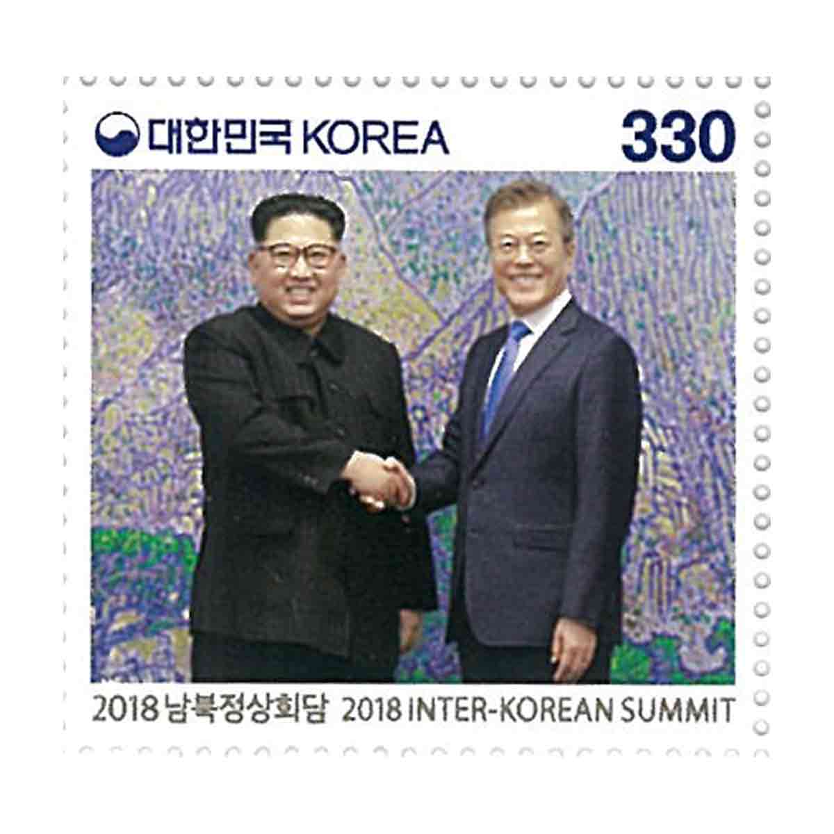 Korea Stamp, 2018 Inter - Korean Summit