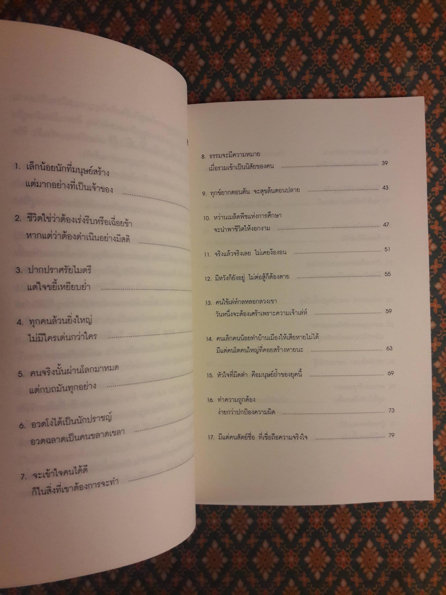 ปรัชญาน่าคิดของ คาลิล ยิบราน