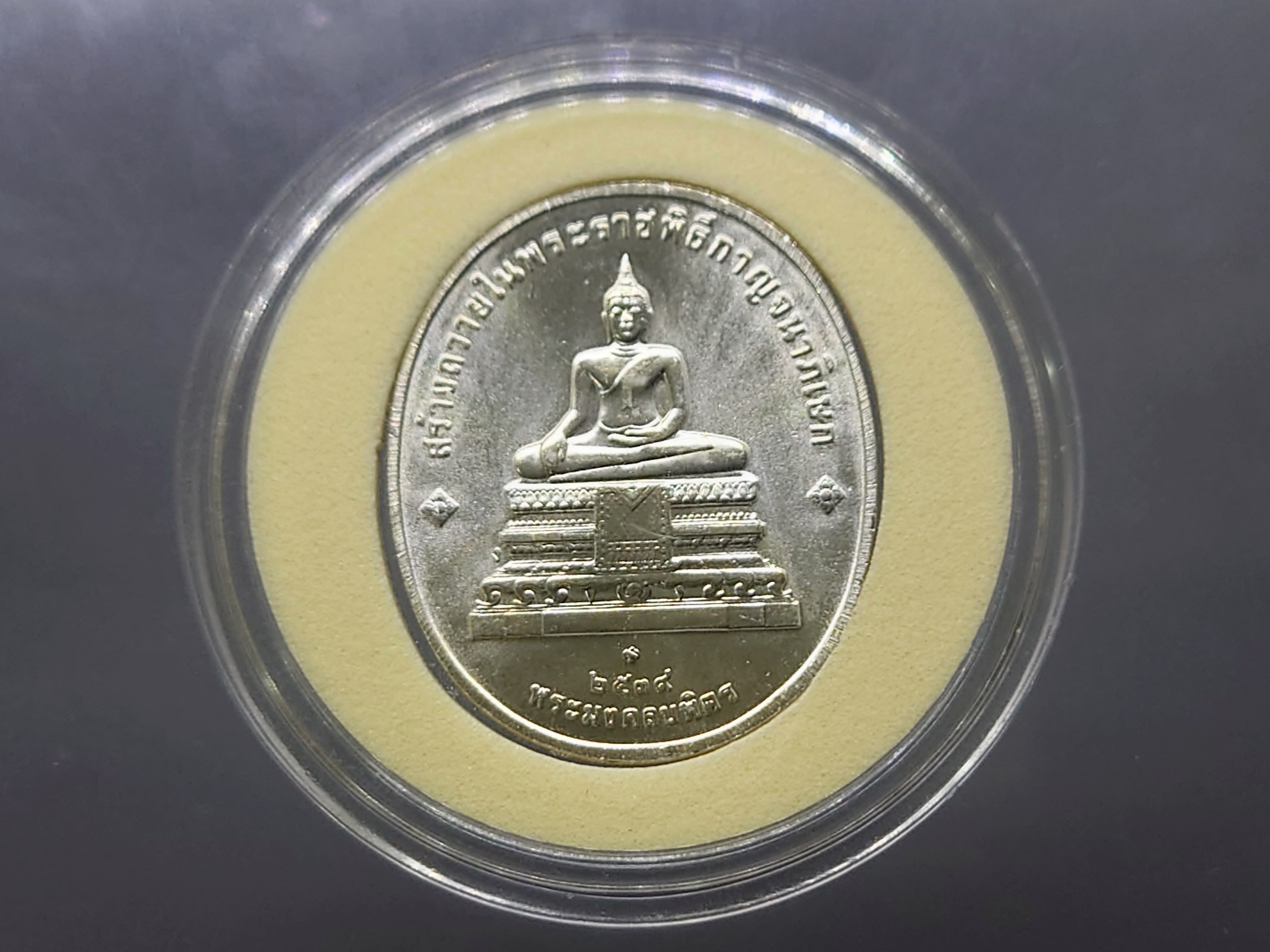เหรียญพระพุทธปัญจภาคี พิมพ์พระมงคลบพิตร หลังรัชกาลที่9 เนื้อเงิน พิมพ์ใหญ่ 2539