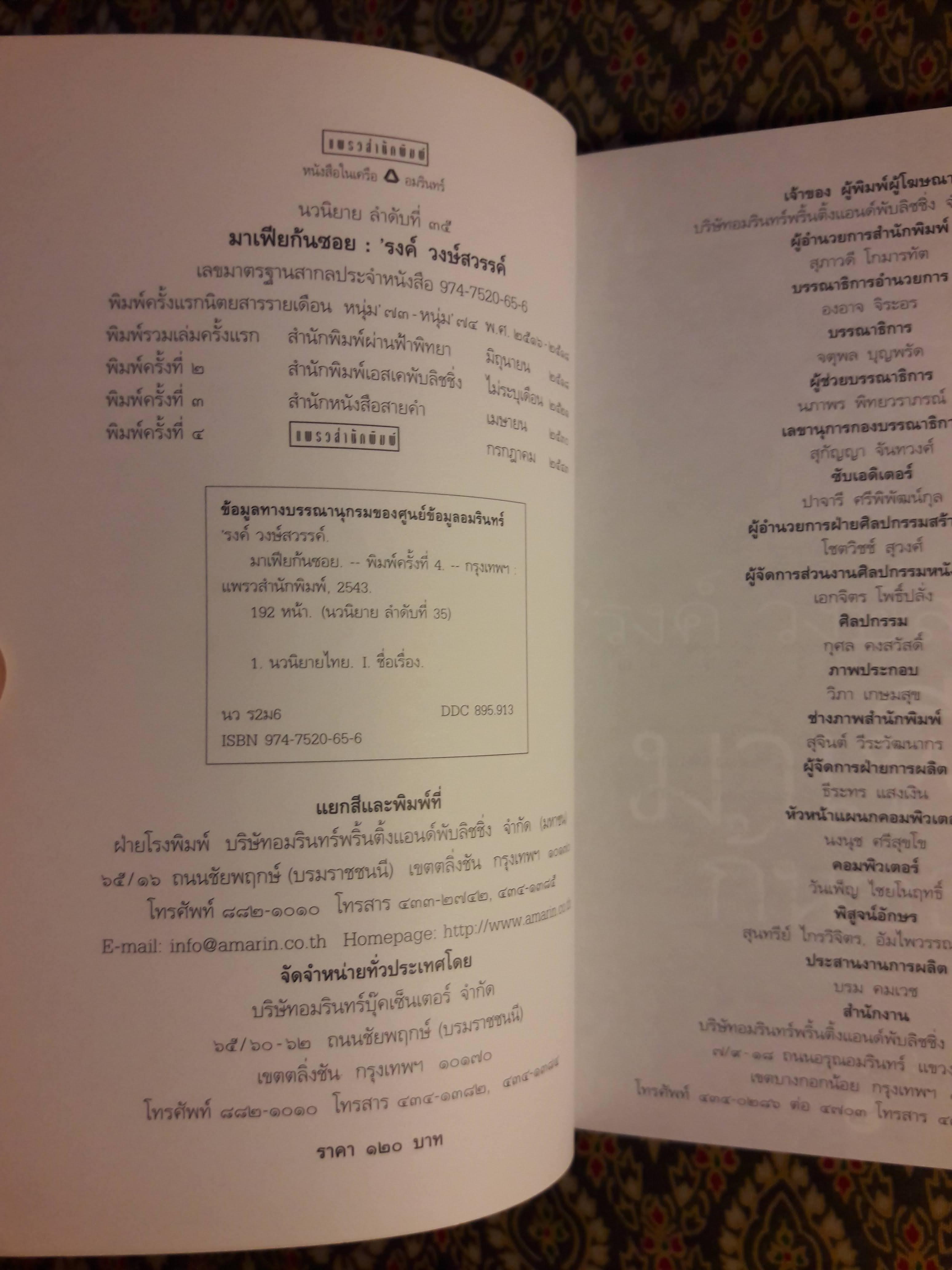 มาเฟียก้นซอย