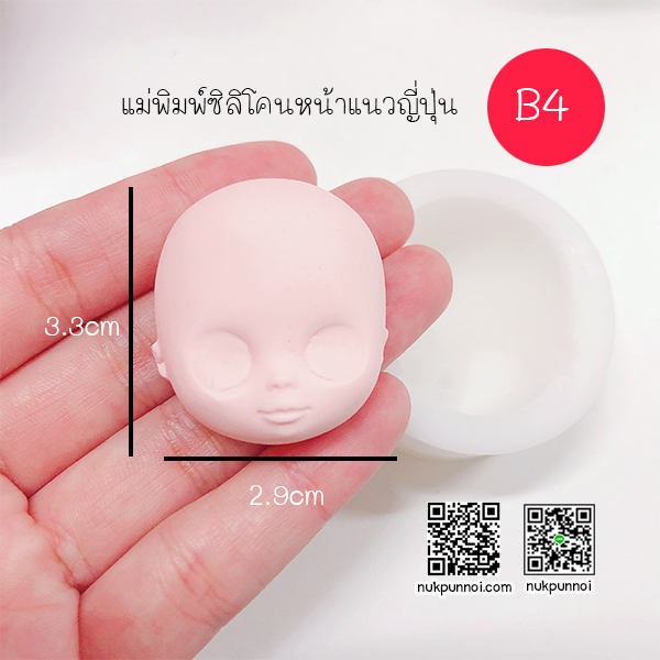 แม่พิมพ์ ซิลิโคน หน้าคน