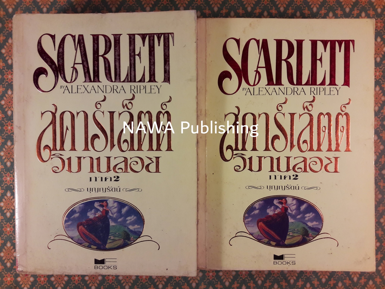 สคาร์เล็ตต์ (วิมานลอย ภาค 2)