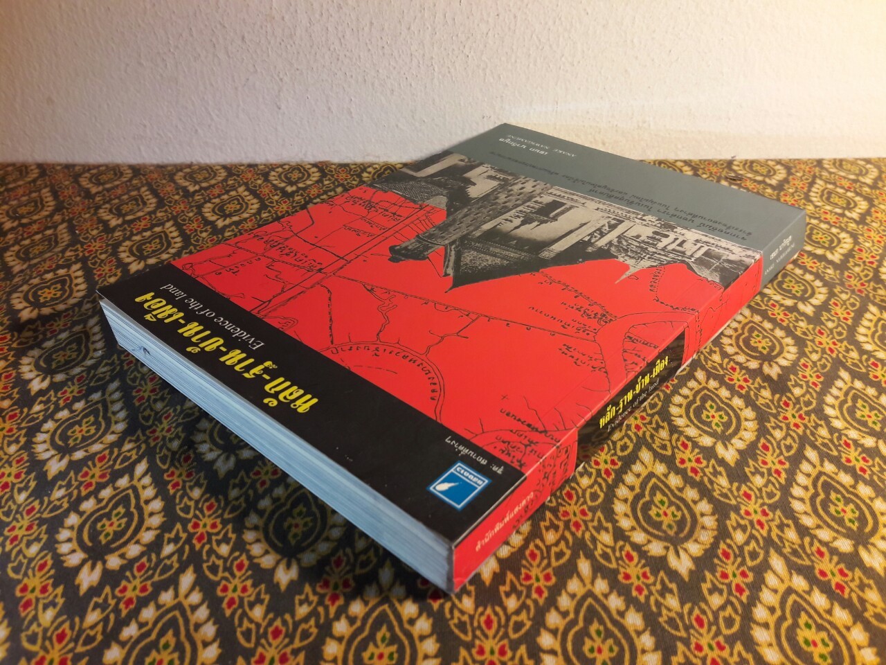 หลัก-ฐาน-บ้าน-เมือง Evidence of the land