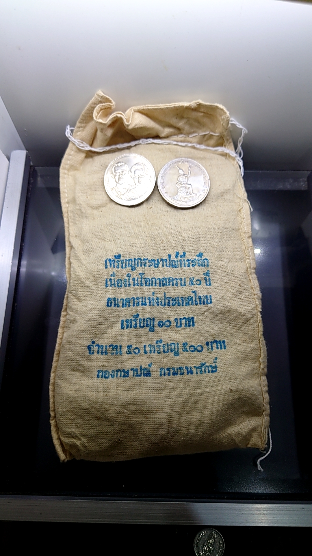 เหรียญยกถุง 50 เหรียญ เหรียญ 10 บาท ที่ระลึก 50 ปี ธนาคารแห่งประเทศไทย ปี2535 ไม่ผ่านใช้