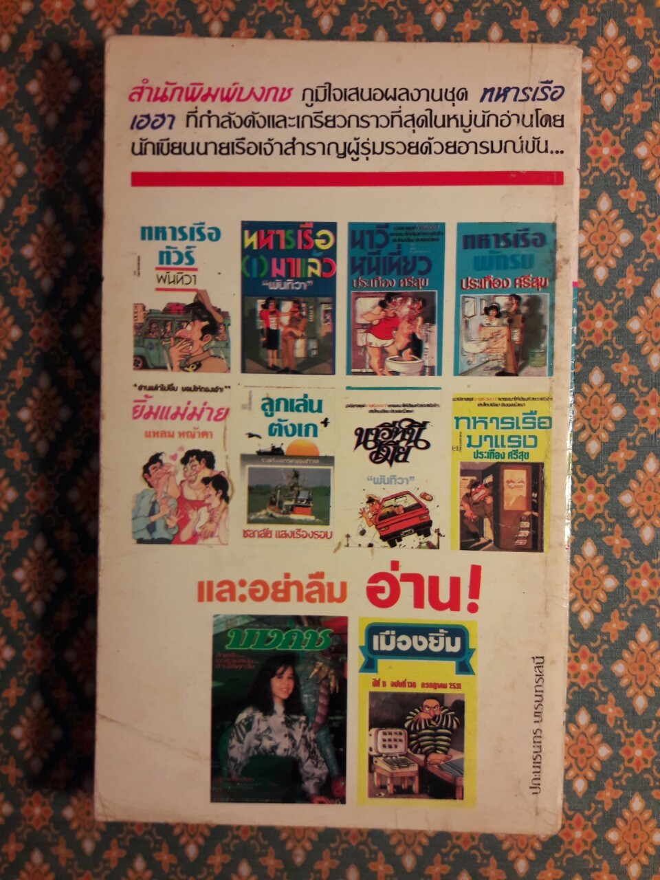 โอ.เค.เนวี่