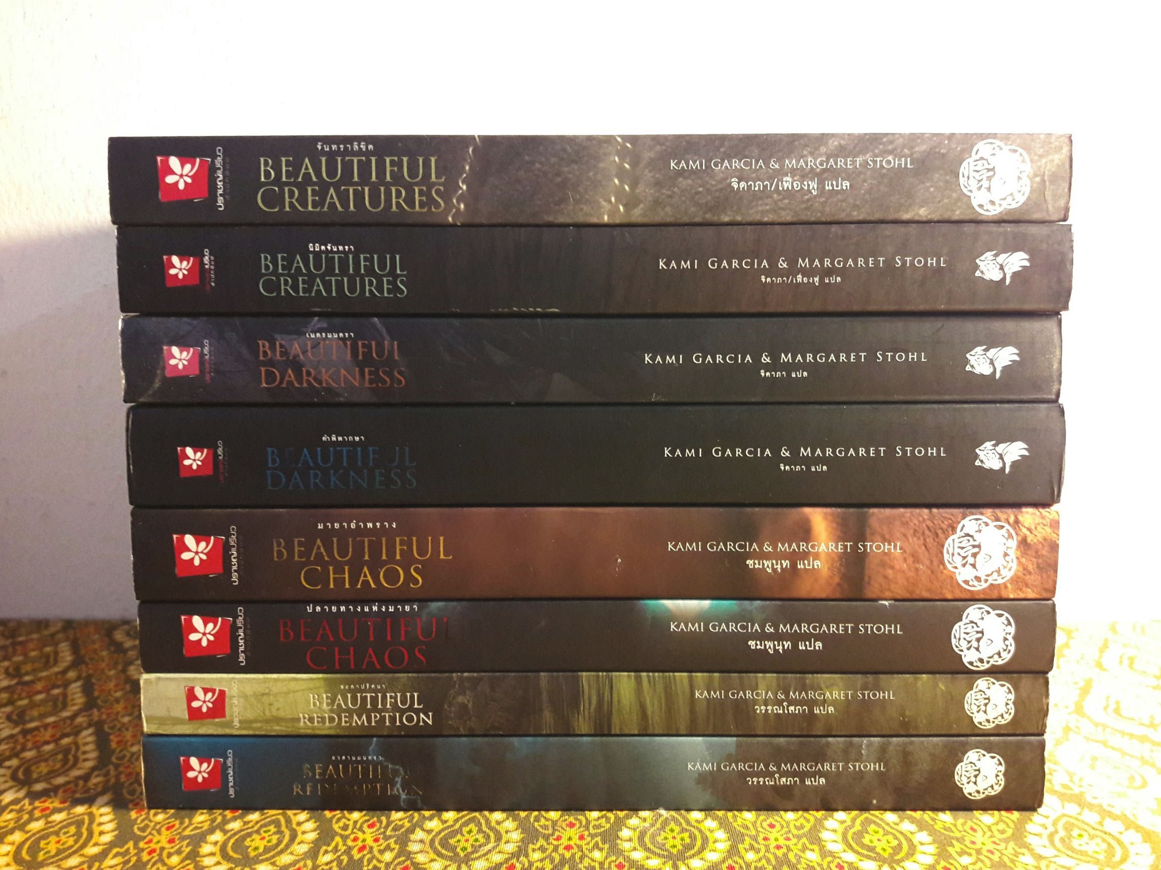 Beautiful Creatures ตอนจันทราลิขิต นิมิตจันทรา เนตรมนตรา คำพิพากษา มายาอำพราง ปลายทางแห่งมายา ชะตาปริศนา อวสานมนตรา (8 เล่มจบ)