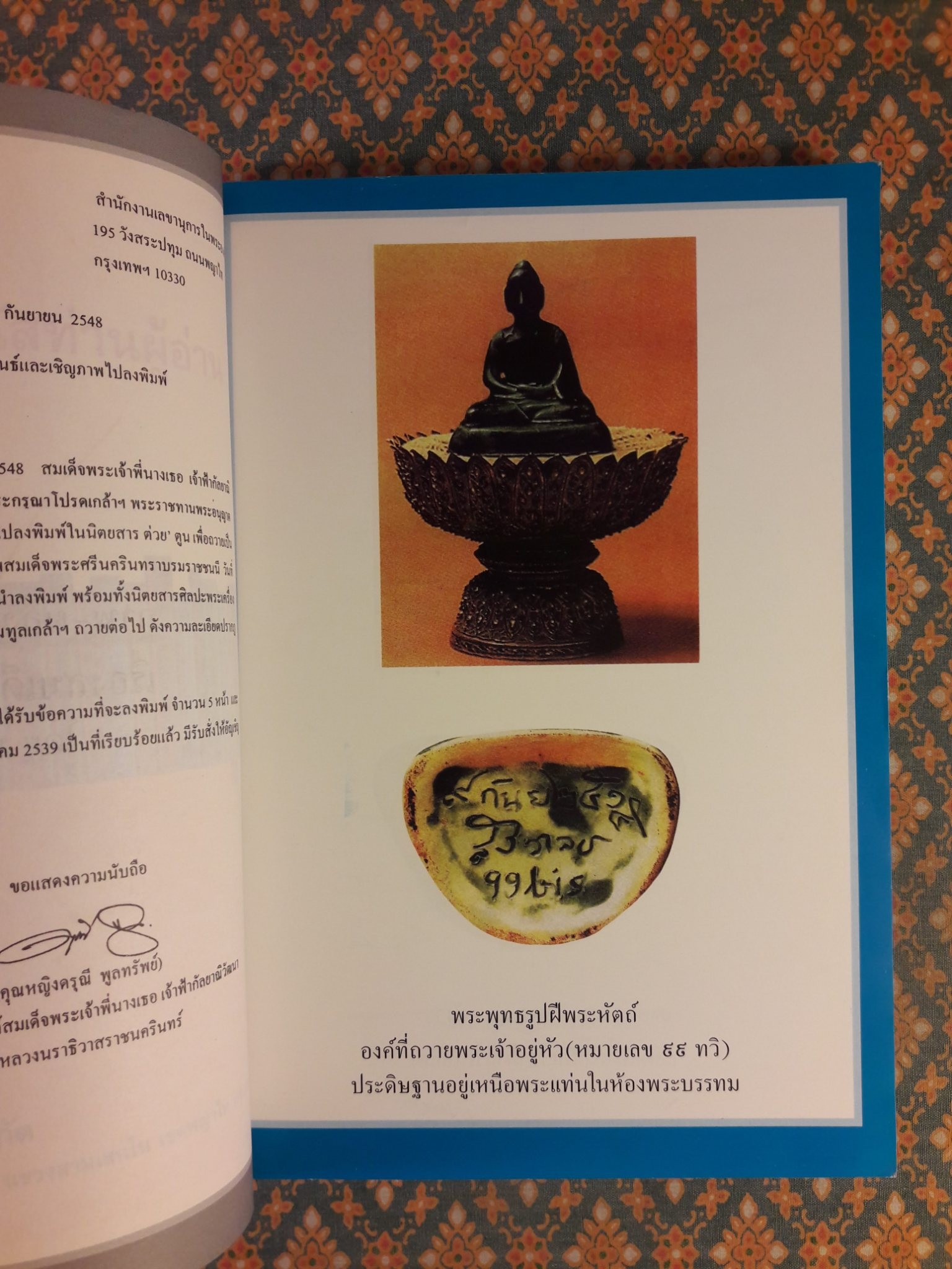 ต่วย’ตูน ปีที่ 34 เล่มที่ 4 ปักษ์หลัง ตุลาคม 2548