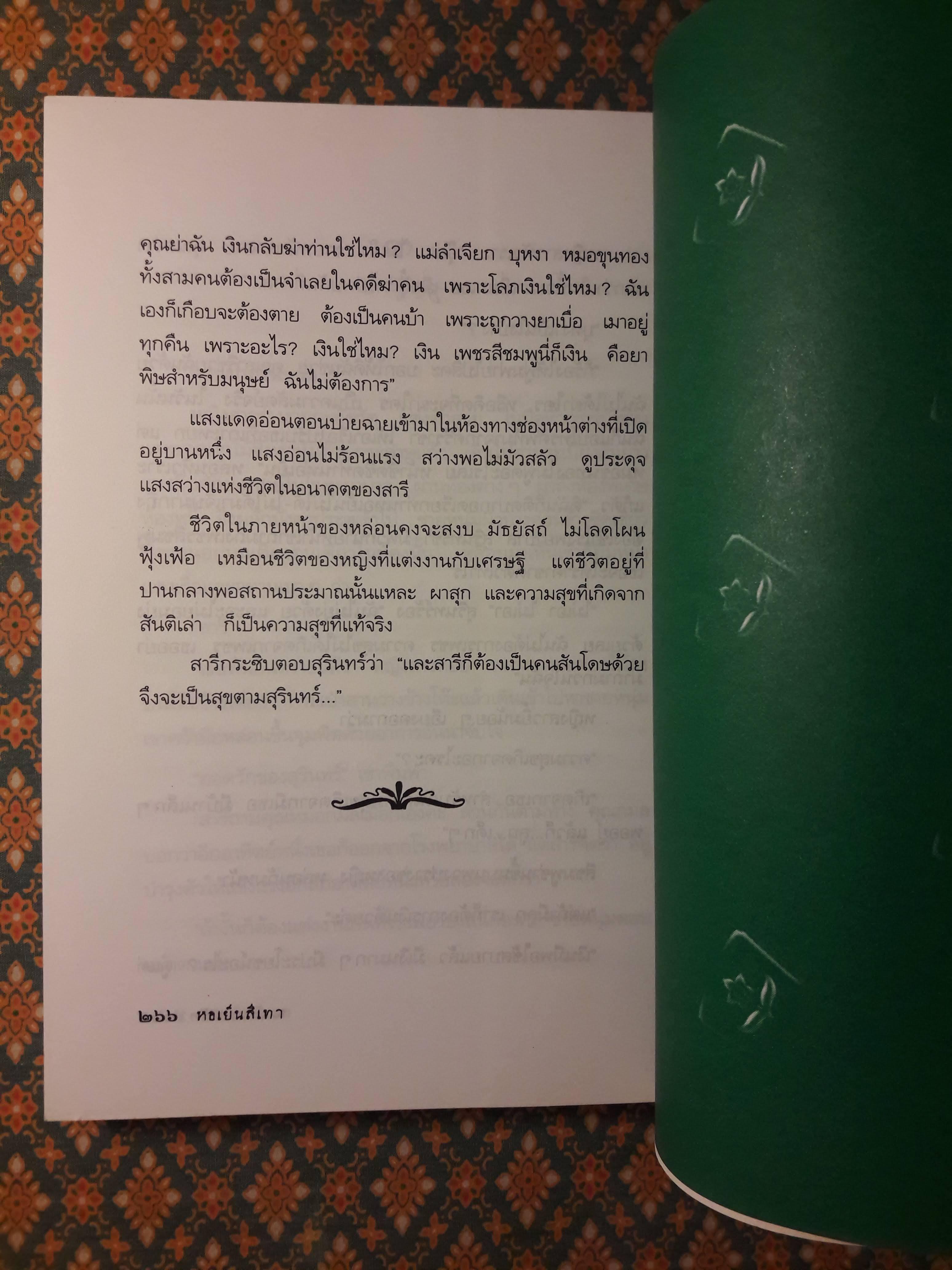 หอเย็นสีเทา