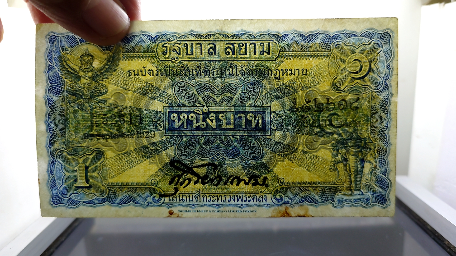 ธนบัตร 1 บาท แบบ 2 รุ่น 2 (ไถนา) สมัยรัชกาลที่6 ปี2471 ผ่านใช้