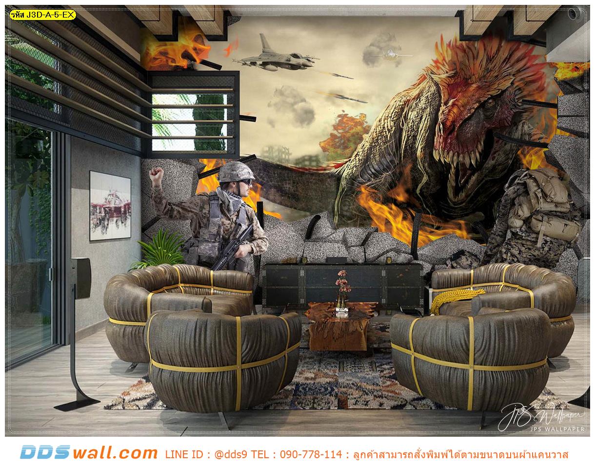 พิมพ์วอลเปเปอร์ ติดผนังตกแต่งห้องรับแขก ภาพสามมิติ ลายนักรบกับไดโนเสาร์ โทนสีเข้ม มีโซฟาเบาะหนัง อีกหนึ่งรูปแบบที่เข้ากัน