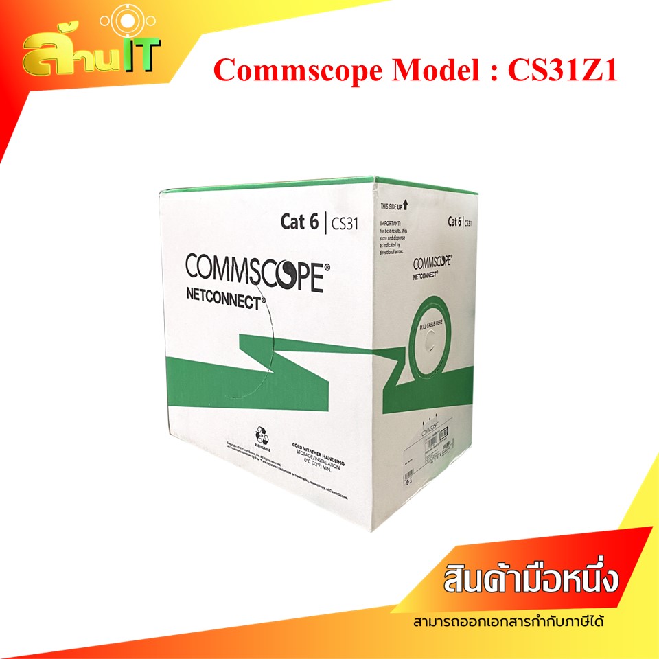 Commscope UTP CAT-6 Model : CS31Z1