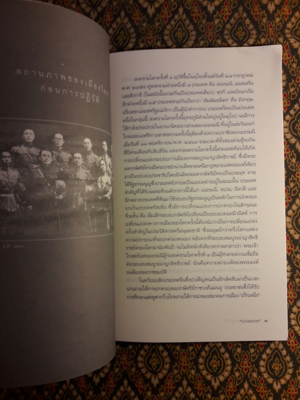 ทหารเรือปฏิวัติ