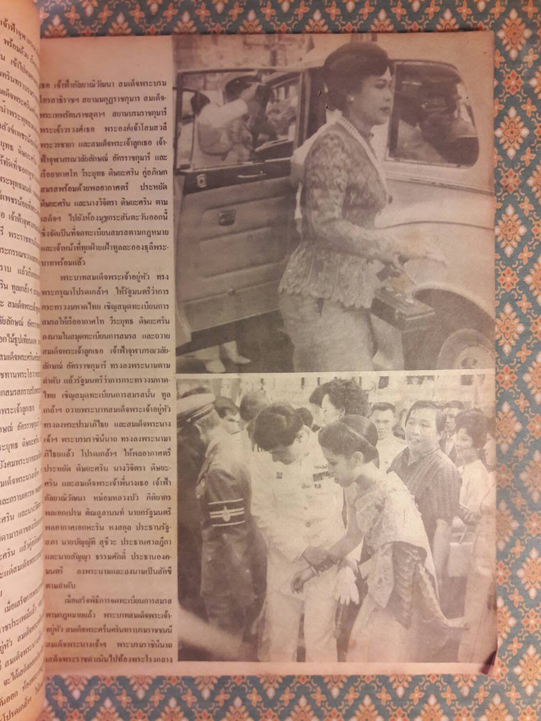 ประมวลพระฉายาลักษณ์พระราชพิธีอภิเษกสมรส สมเด็จพระเจ้าลูกเธอ เจ้าฟ้าจุฬาภรณวลัยลักษณ์ กับ เรืออากาศโท วีระยุทธ ดิษยะศริน