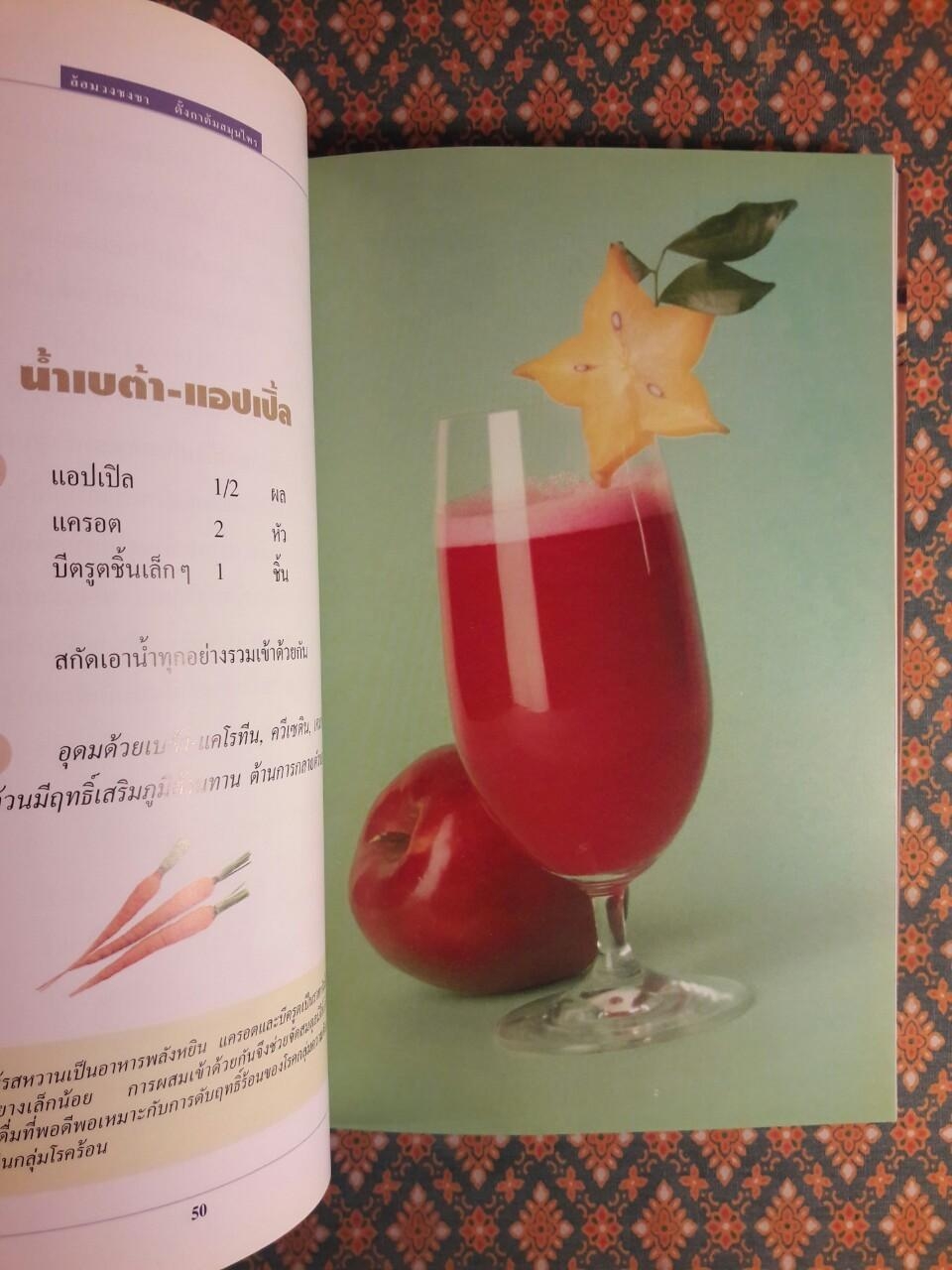 ล้อมวงชงชา