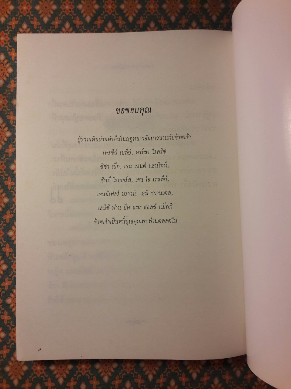 มนตร์คาถากับช้างวิเศษ The Magician's Elephant