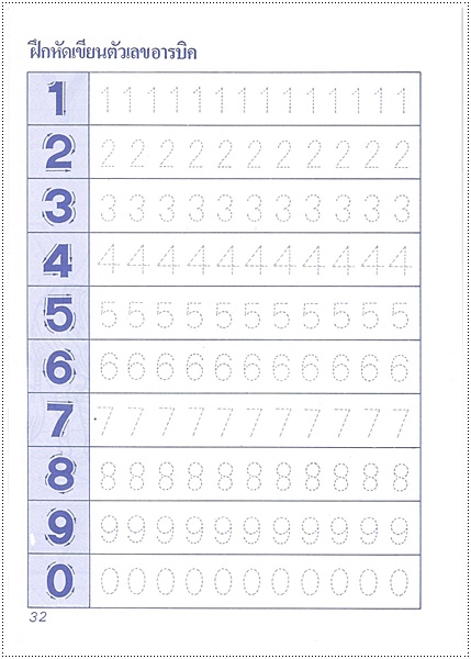 คัดอังกฤษระบายสี